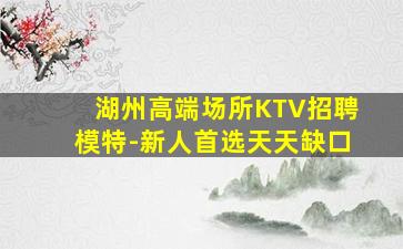 洛阳夜总会招聘